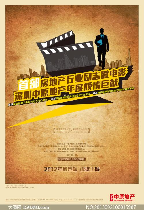 北园大学毕业证电子图